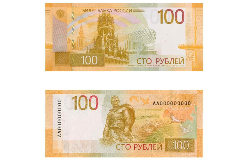 Банк России выпускает обновленную банкноту 100 рублей