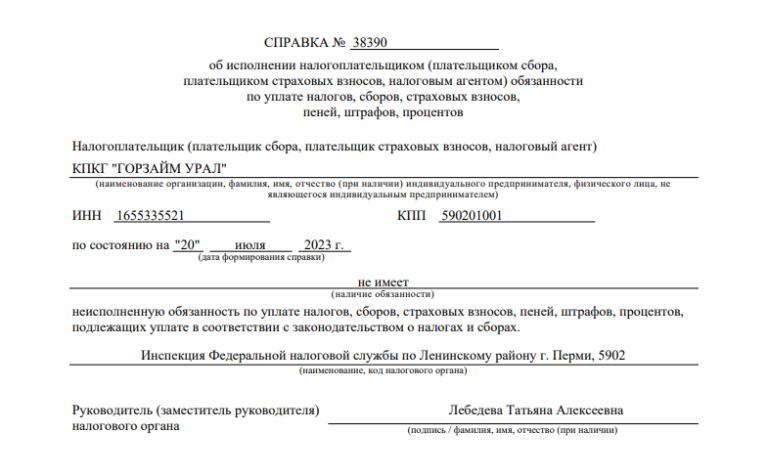 КПКГ «ГорЗайм Урал» исполнил свои обязательства по предоставлению отчетности в надзорные органы за полугодие 2023 года!
