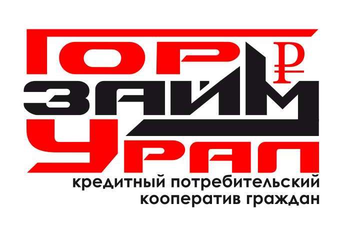 Промежуточный отчет комитета по займам КПКГ «ГорЗайм Урал» по состоянию на 30.09.2023 года